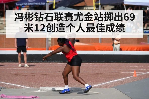 female discus thrower