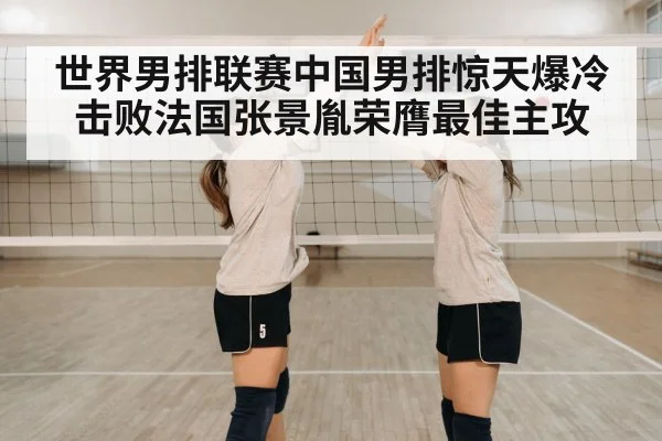 volleyball team celebration